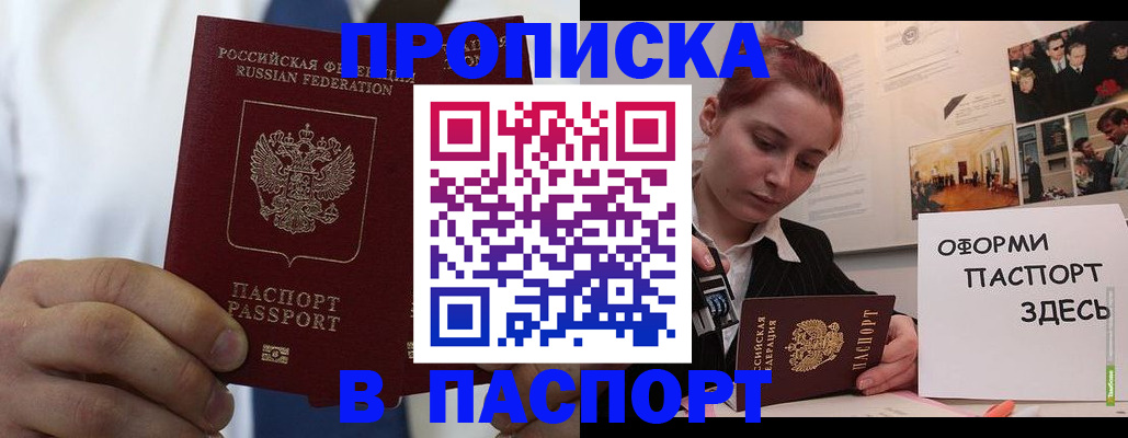 прописка ребенка в Новой Ляле