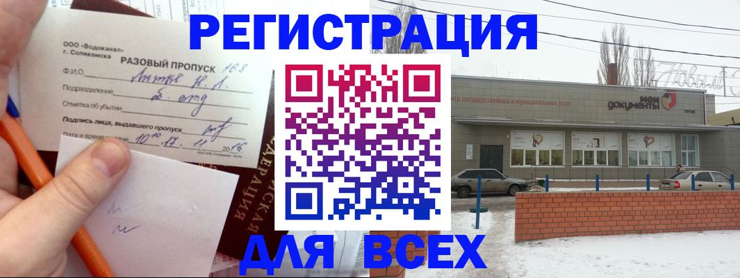 временная регистрация купить в Новой Ляле