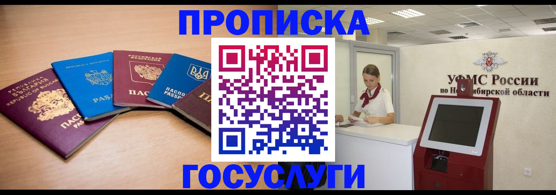 прописка от собственника в Новой Ляле