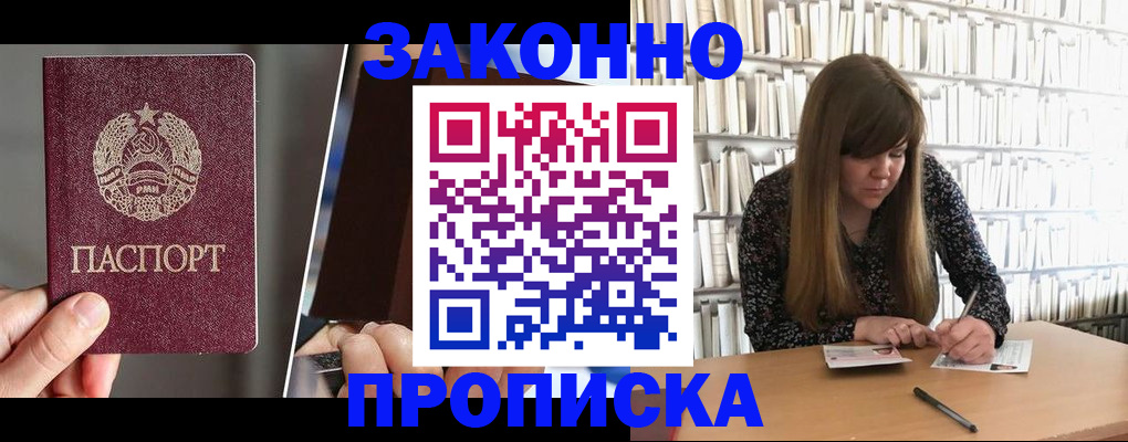 временная регистрация надежно в Новой Ляле