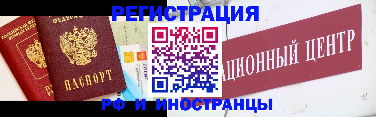 прописка для работы в Новой Ляле