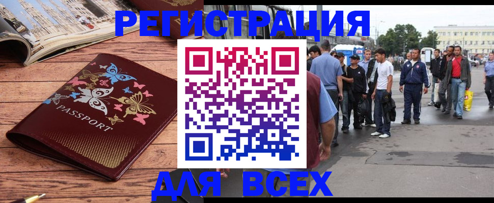 прописка регистрация в Новой Ляле